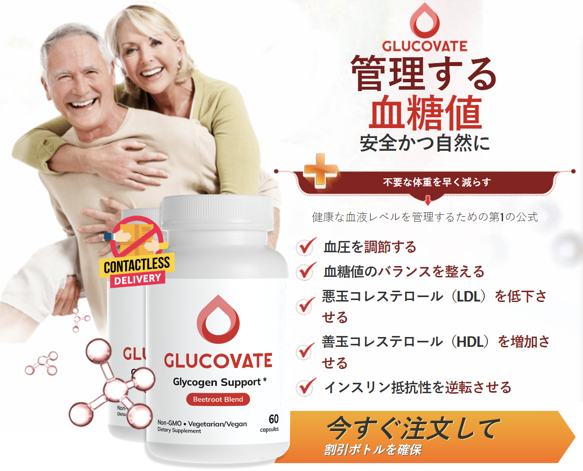 Glucovate Japanese